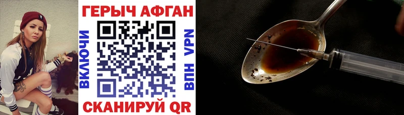 Героин афганец  Купить где  Богучар 