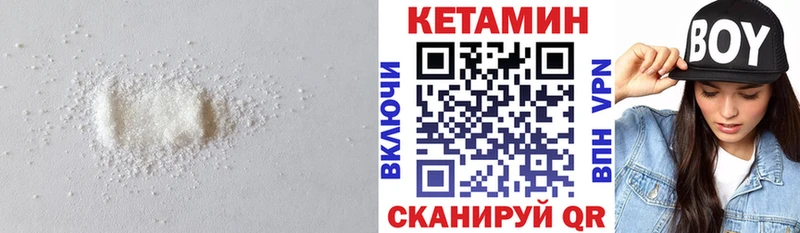 КЕТАМИН ketamine  Купить закладки  Богучар 