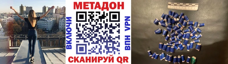 МЕТАДОН кристалл  Купить где  Богучар 